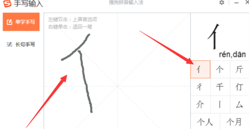 搜狗輸入法怎么打出偏旁部首？搜狗輸入法打出偏旁部首步驟一覽