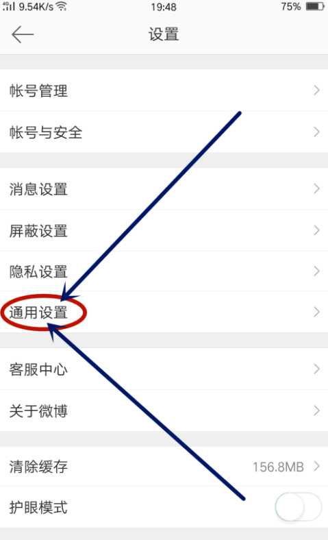 新浪微博如何設置快速拖動功能?設置快速拖動功能的步驟分享