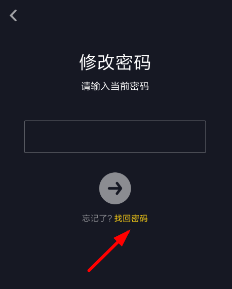 抖音青少年模式密碼怎么進行重置?青少年模式密碼重置的方法說明