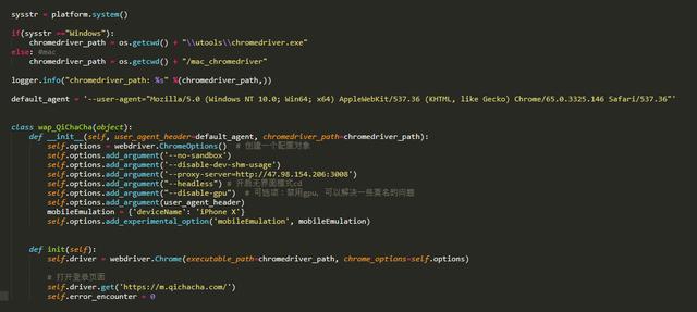 使用python無賬號無限制獲取企查查信息的實例代碼