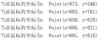Python實現自動打開電腦應用的示例代碼