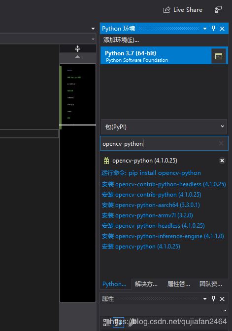 VS2019+python3.7+opencv4.1+tensorflow1.13配置詳解