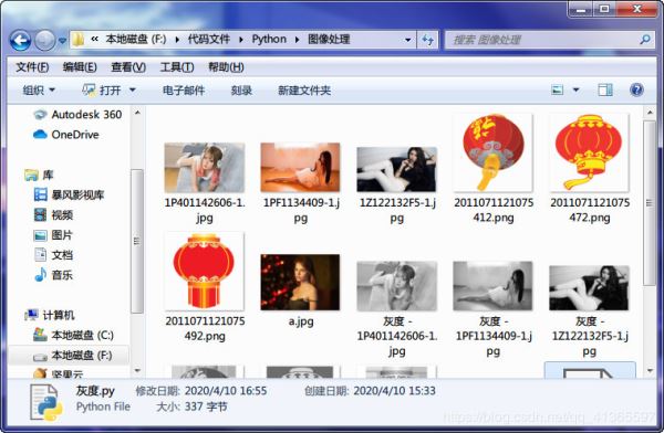 Python批量將圖片灰度化的實現代碼