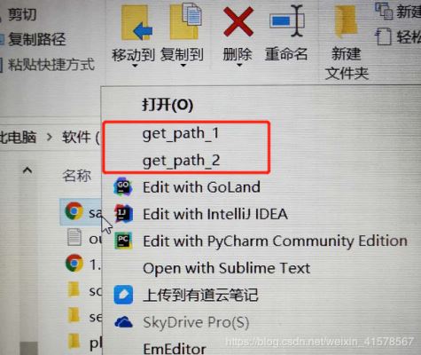 python 在右鍵菜單中加入復制目標文件的有效存放路徑(單斜杠或者雙反斜杠)