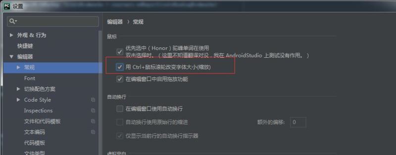 Pycharm及python安裝詳細(xì)步驟及PyCharm配置整理(推薦)