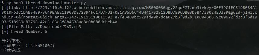Python實(shí)現(xiàn)多線程下載腳本的示例代碼