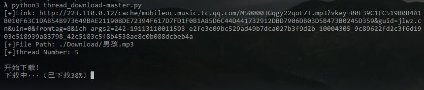 Python實(shí)現(xiàn)多線程下載腳本的示例代碼