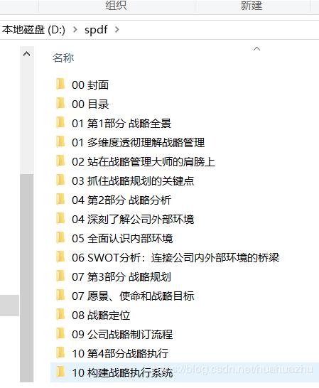 Python利用PyPDF2庫獲取PDF文件總頁碼實例
