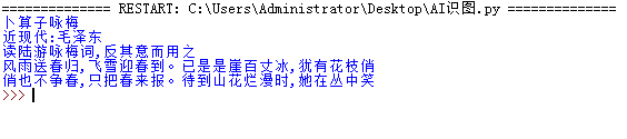 Python基于百度AI實現OCR文字識別