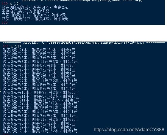 python簡(jiǎn)單的三元一次方程求解實(shí)例