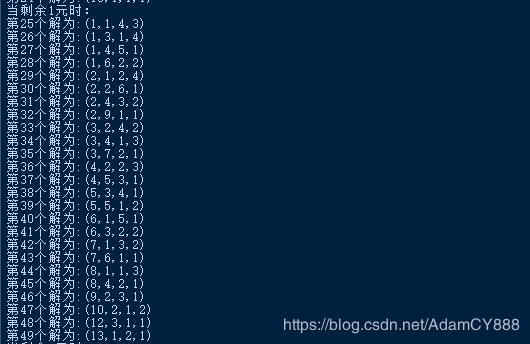 python簡(jiǎn)單的三元一次方程求解實(shí)例