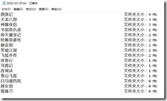Python如何批量獲取文件夾的大小并保存