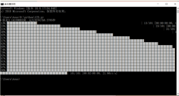 基于python實現計算且附帶進度條代碼實例