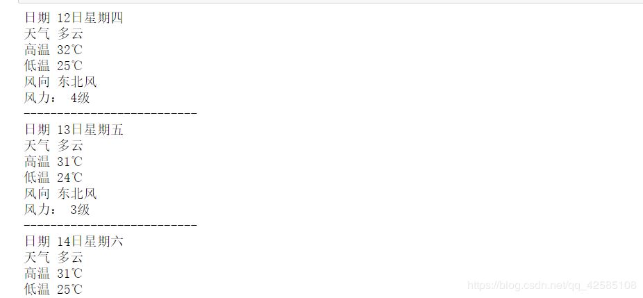 python小程序基于Jupyter實(shí)現(xiàn)天氣查詢的方法