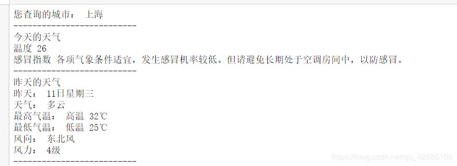 python小程序基于Jupyter實(shí)現(xiàn)天氣查詢的方法