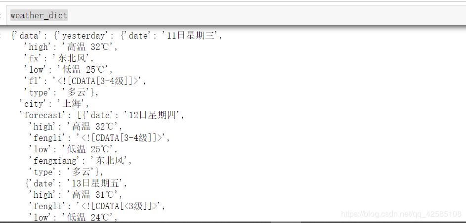python小程序基于Jupyter實(shí)現(xiàn)天氣查詢的方法