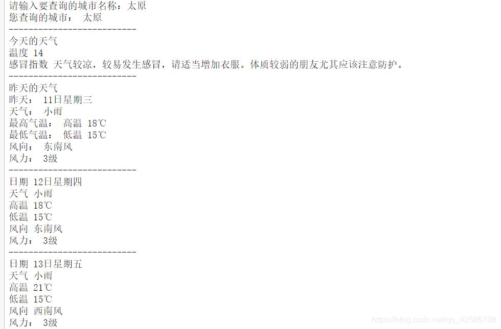 python小程序基于Jupyter實(shí)現(xiàn)天氣查詢的方法