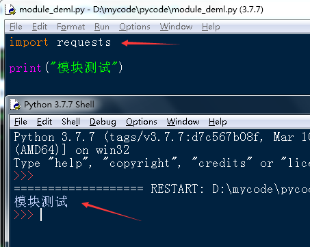 執行Python程序時模塊報錯問題