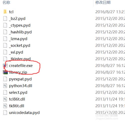 Python腳本導(dǎo)出為exe程序的方法