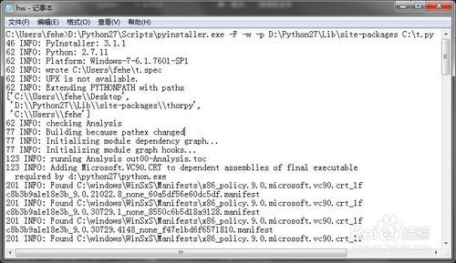 Python腳本導(dǎo)出為exe程序的方法