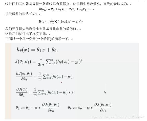 python使用梯度下降算法實現一個多線性回歸