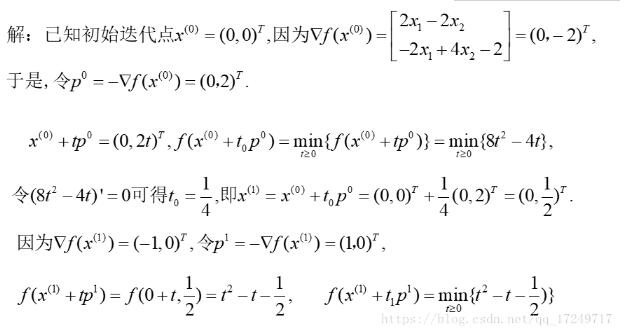 python實(shí)現(xiàn)梯度法 python最速下降法