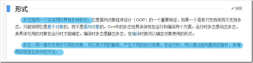 Python面向對象程序設計之繼承、多態原理與用法詳解
