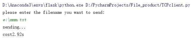 python實現(xiàn)TCP文件傳輸
