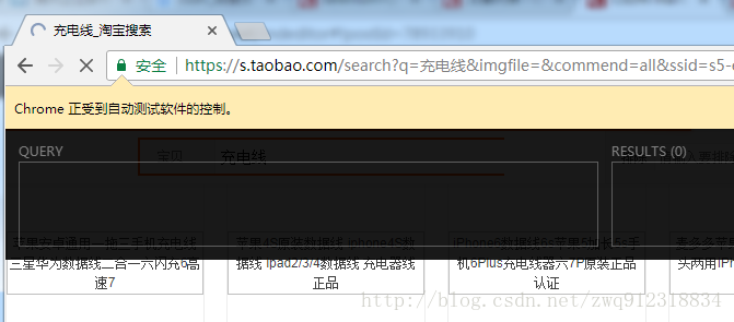 selenium+python配置chrome瀏覽器的選項的實現