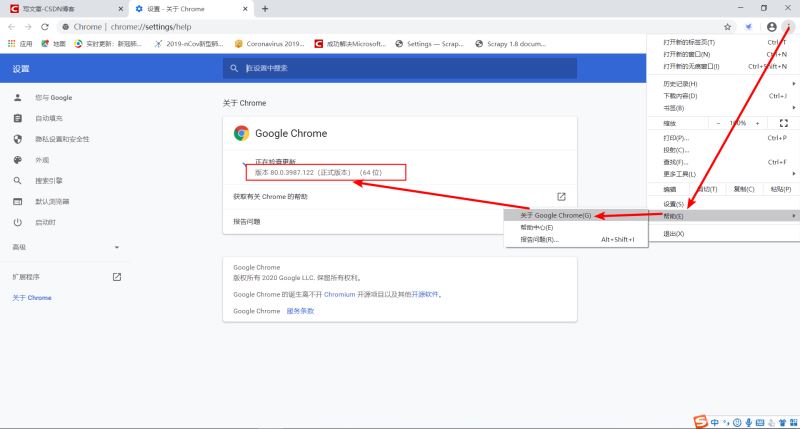 python中的selenium安裝的步驟（瀏覽器自動化測試框架）