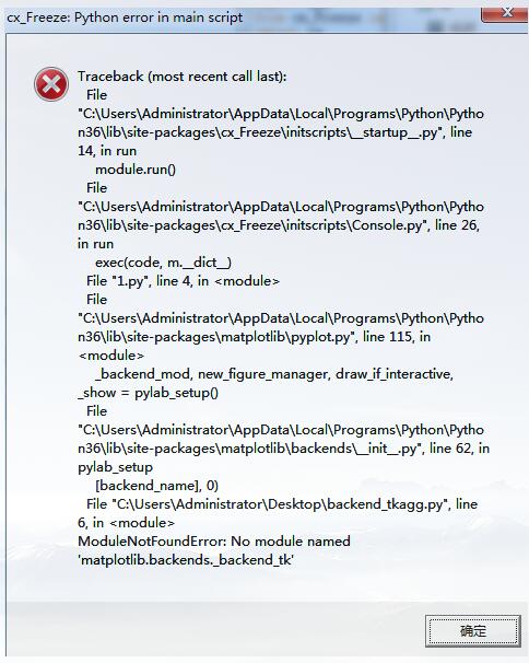 python 使用cx-freeze打包程序的實現