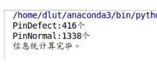 python:批量統計xml中各類目標的數量案例