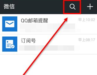 微信APP怎么搜索文章頁面內容?搜索文章頁面內容的方法介紹