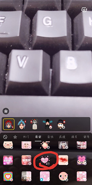 抖音怎么制作愛心創可貼特效？制作愛心創可貼特效流程分享