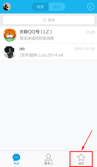 在QQ里怎么刪掉留言？QQ里刪掉留言的方法說(shuō)明