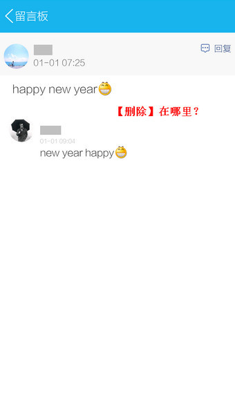 在QQ里怎么刪掉留言？QQ里刪掉留言的方法說(shuō)明