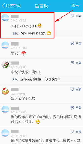 在QQ里怎么刪掉留言？QQ里刪掉留言的方法說(shuō)明