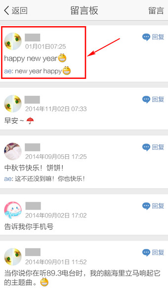 在QQ里怎么刪掉留言？QQ里刪掉留言的方法說(shuō)明