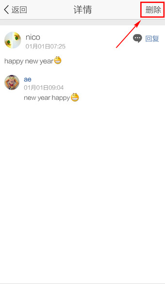 在QQ里怎么刪掉留言？QQ里刪掉留言的方法說(shuō)明
