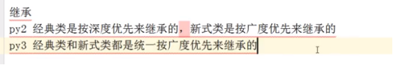Python 面向?qū)ο蟛糠种R點小結
