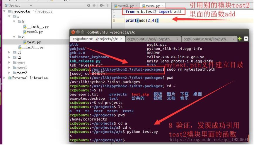 python實現引用其他路徑包里面的模塊