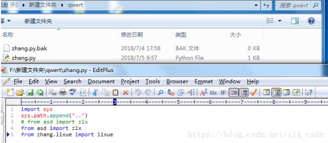 python的sys.path模塊路徑添加方式