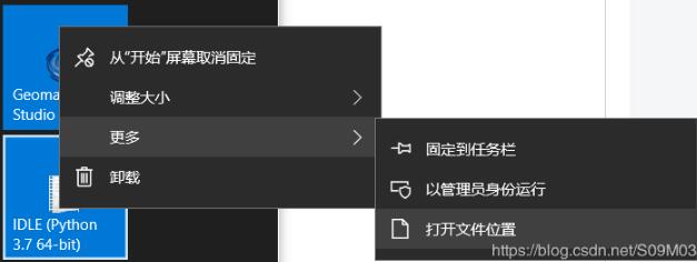 Python IDLE或shell中切換路徑的操作