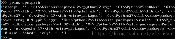 python的sys.path模塊路徑添加方式