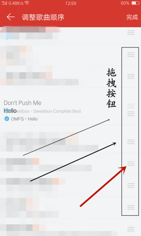 在網易云音樂里怎么給歌曲排序?網易云音樂給歌曲排序方法介紹