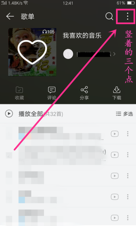 在網易云音樂里怎么給歌曲排序?網易云音樂給歌曲排序方法介紹
