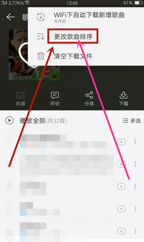 在網易云音樂里怎么給歌曲排序?網易云音樂給歌曲排序方法介紹