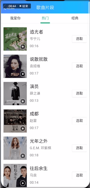 qq里k歌紅包如何進(jìn)行選歌?紅包進(jìn)行選歌的方法介紹