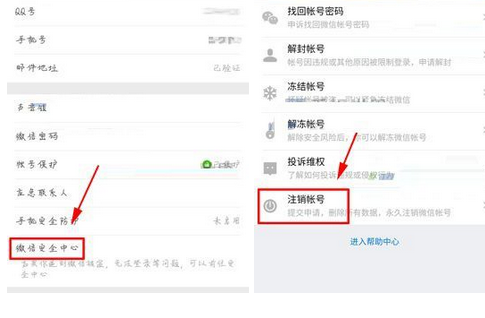 微信如何查詢賬號綁定應(yīng)用記錄？查詢賬號綁定應(yīng)用記錄流程講解