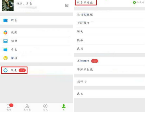 微信如何查詢賬號綁定應(yīng)用記錄？查詢賬號綁定應(yīng)用記錄流程講解